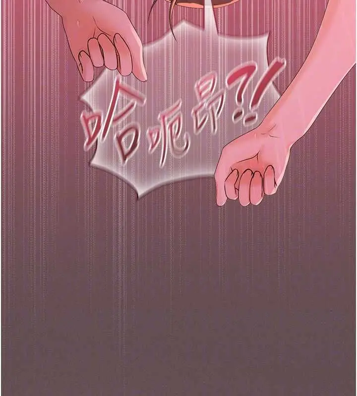 漫画《魔法少女露美娜》第5话第133张图