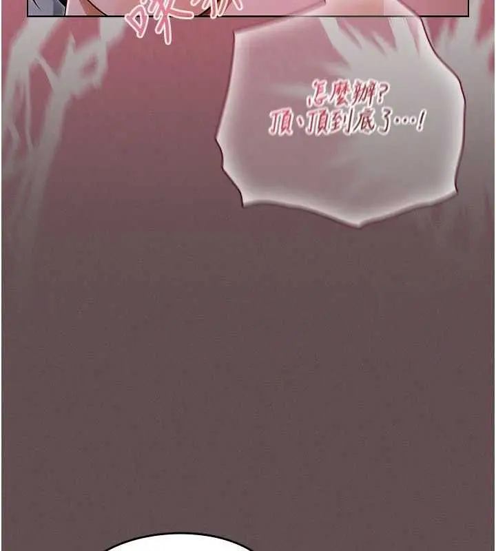 漫画《魔法少女露美娜》第5话第145张图