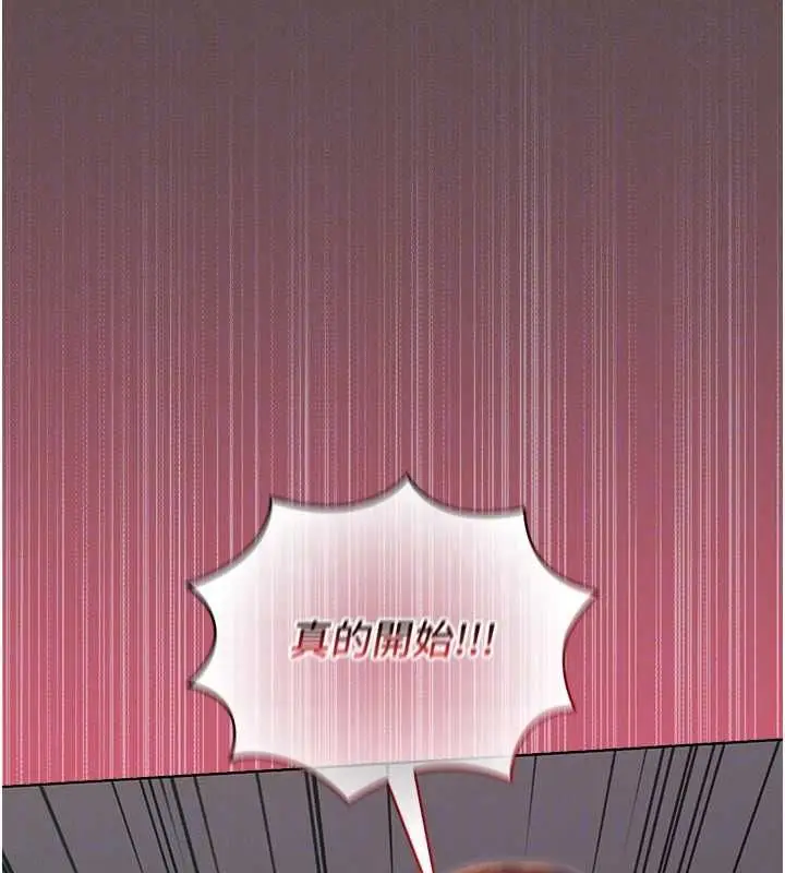 漫画《魔法少女露美娜》第5话第149张图