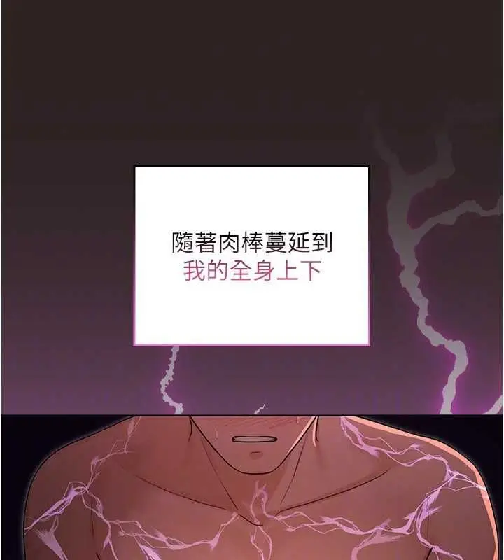漫画《魔法少女露美娜》第5话第163张图