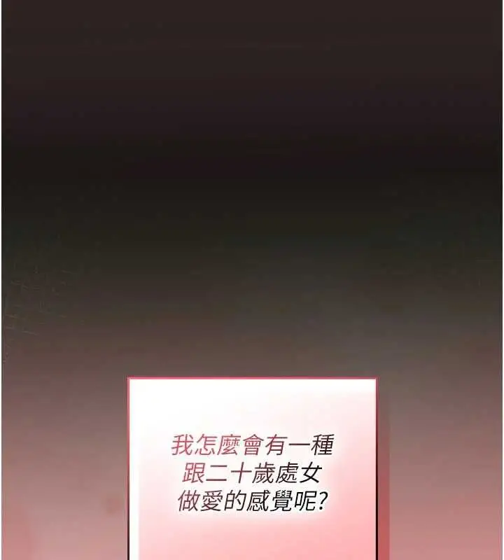 漫画《魔法少女露美娜》第5话第173张图