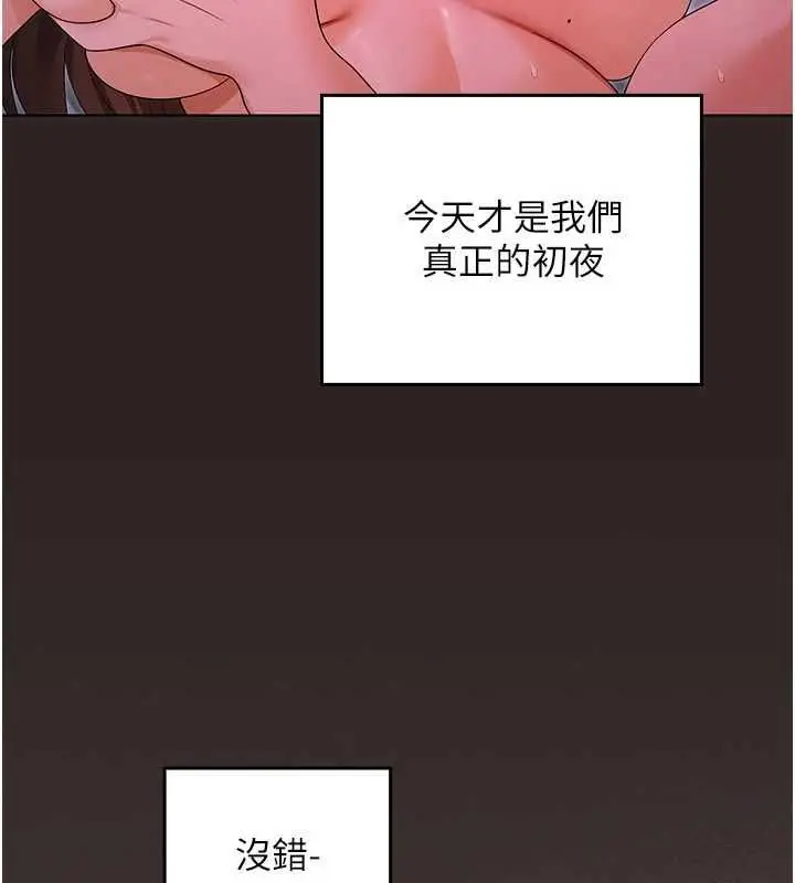 漫画《魔法少女露美娜》第5话第177张图