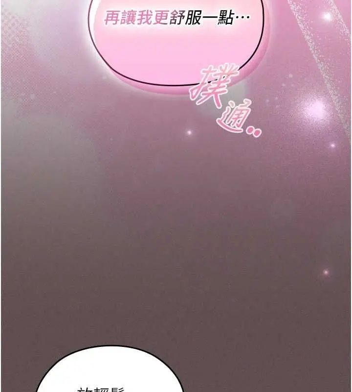 漫画《魔法少女露美娜》第5话第190张图