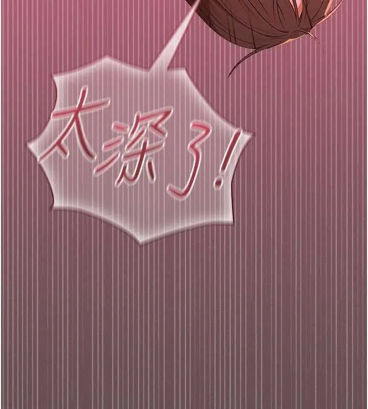 漫画《魔法少女露美娜》第5话第196张图