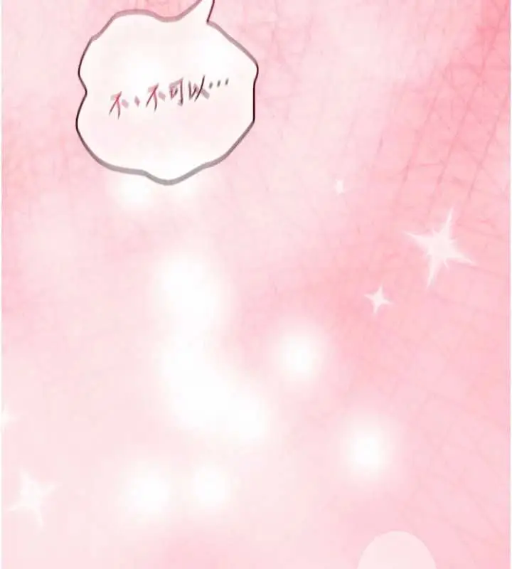 漫画《魔法少女露美娜》第5话第202张图