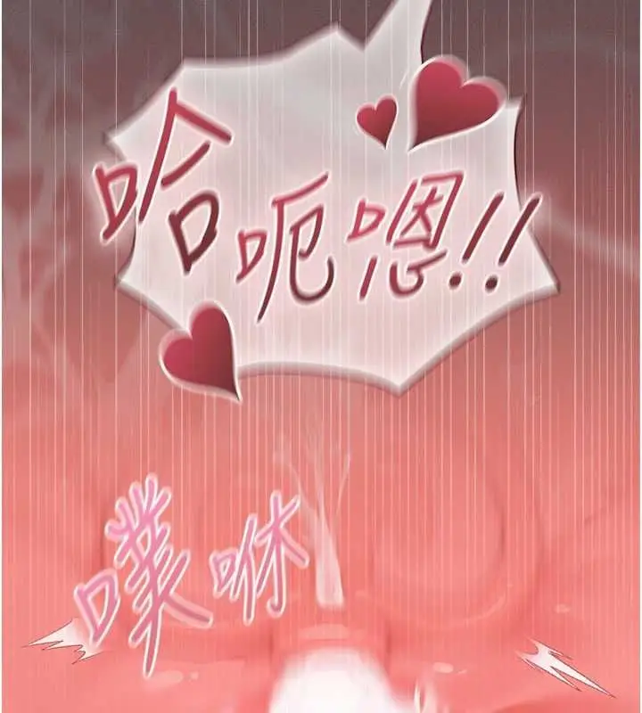 漫画《魔法少女露美娜》第5话第213张图