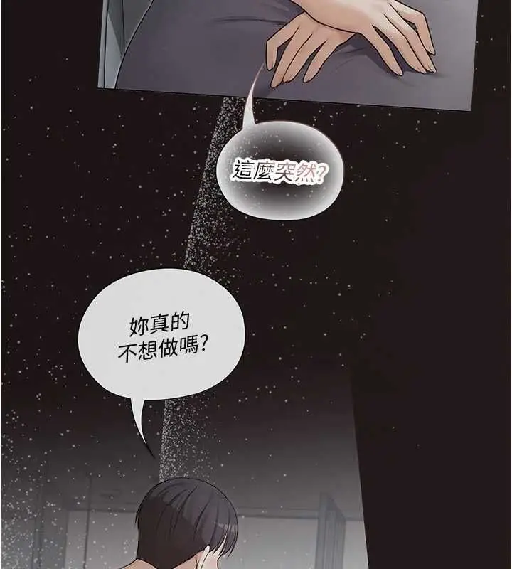 漫画《魔法少女露美娜》第5话第22张图