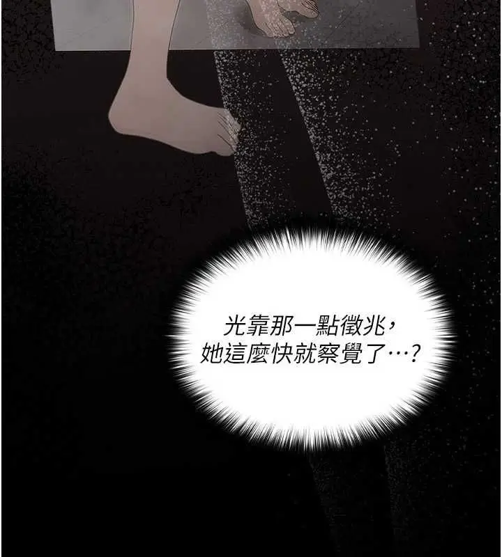 漫画《魔法少女露美娜》第5话第24张图