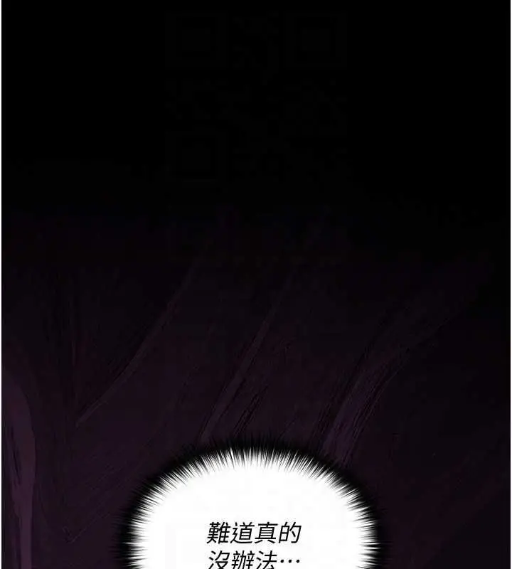 漫画《魔法少女露美娜》第5话第26张图