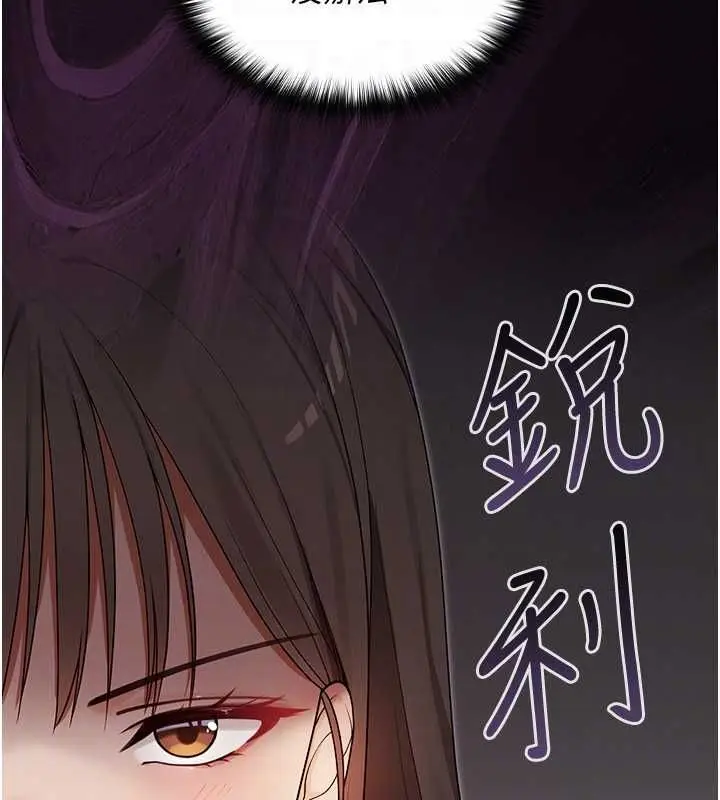 漫画《魔法少女露美娜》第5话第27张图