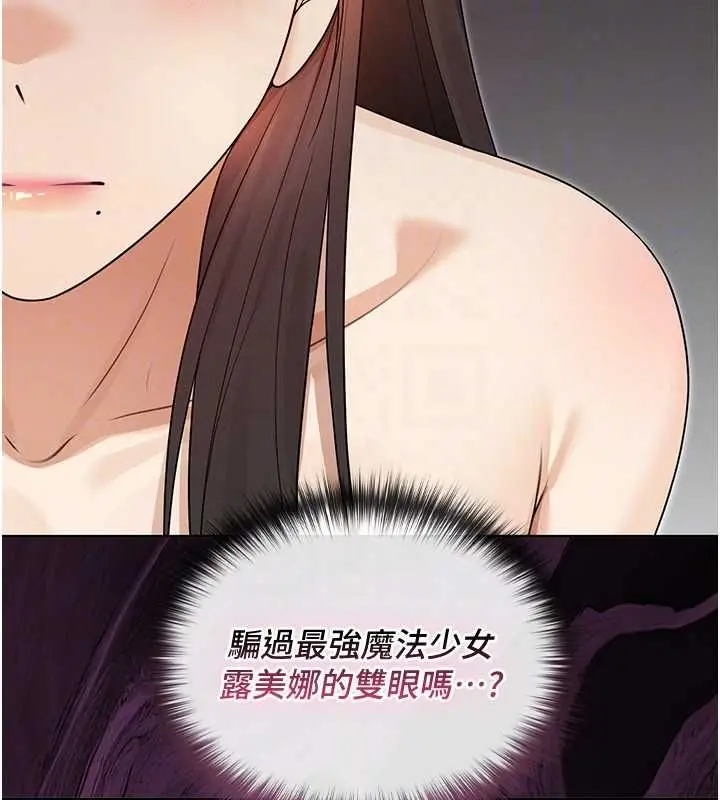 漫画《魔法少女露美娜》第5话第28张图