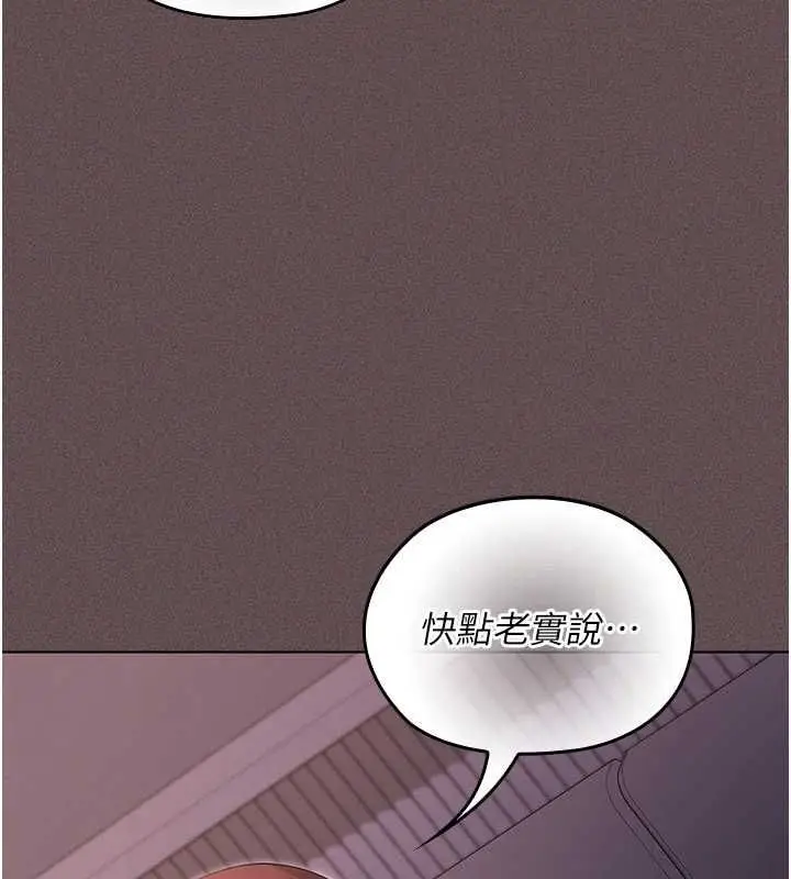 漫画《魔法少女露美娜》第5话第3张图