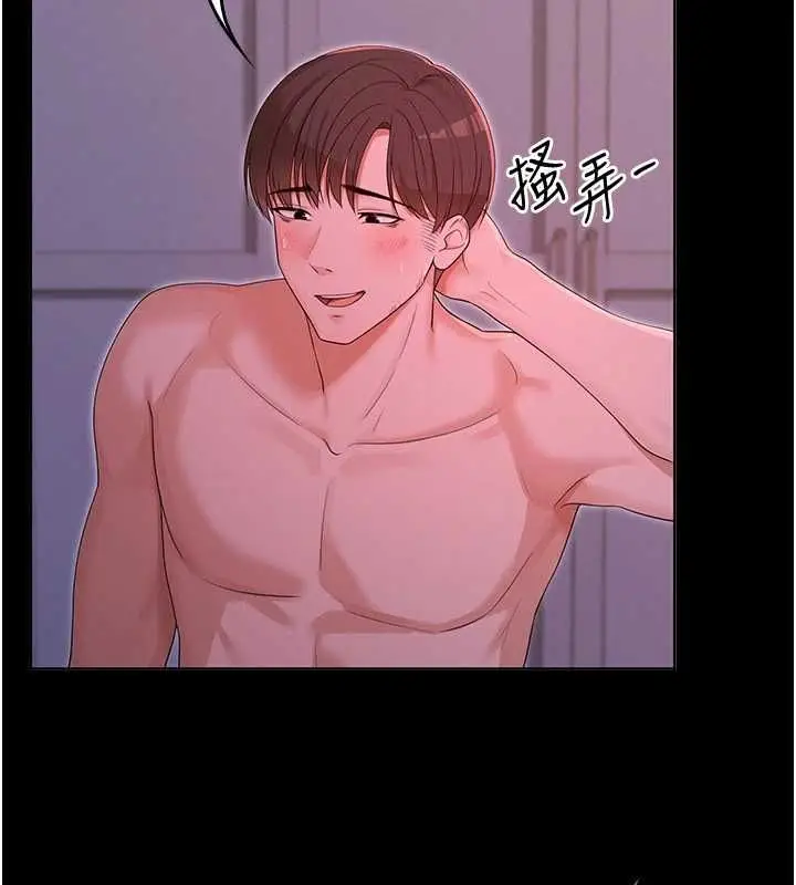 漫画《魔法少女露美娜》第5话第32张图