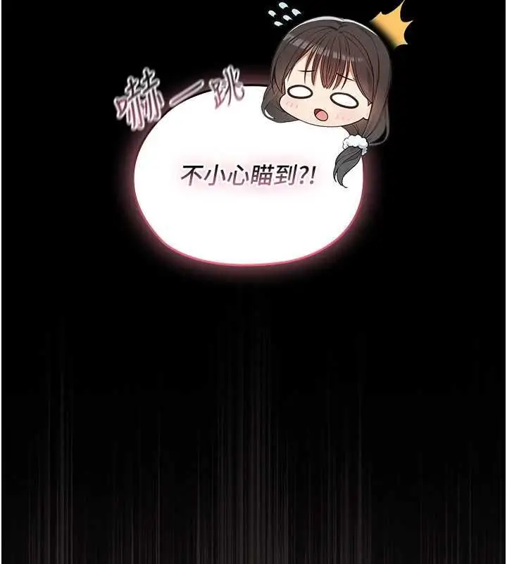 漫画《魔法少女露美娜》第5话第33张图