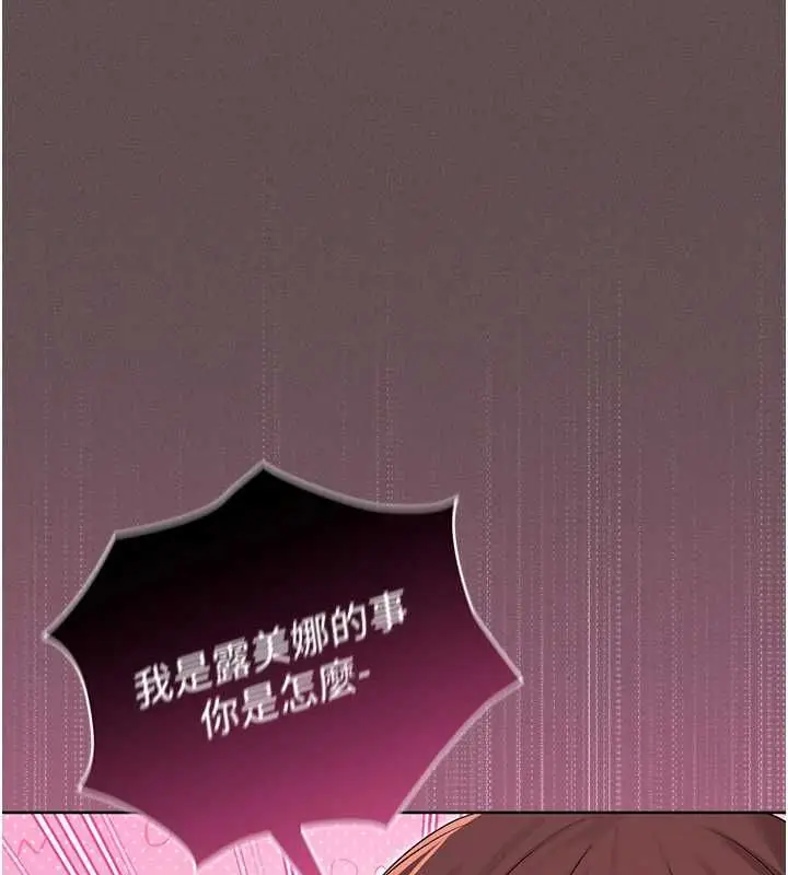漫画《魔法少女露美娜》第5话第40张图