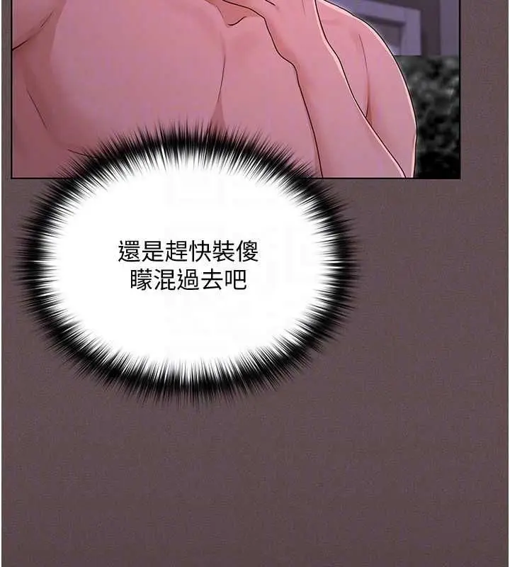 漫画《魔法少女露美娜》第5话第47张图