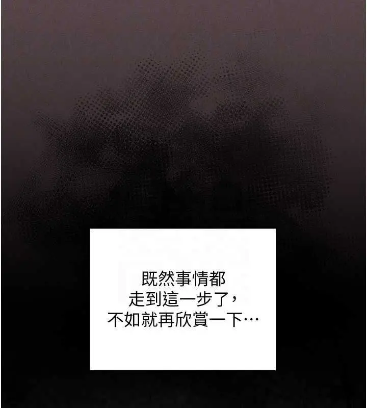 漫画《魔法少女露美娜》第5话第48张图