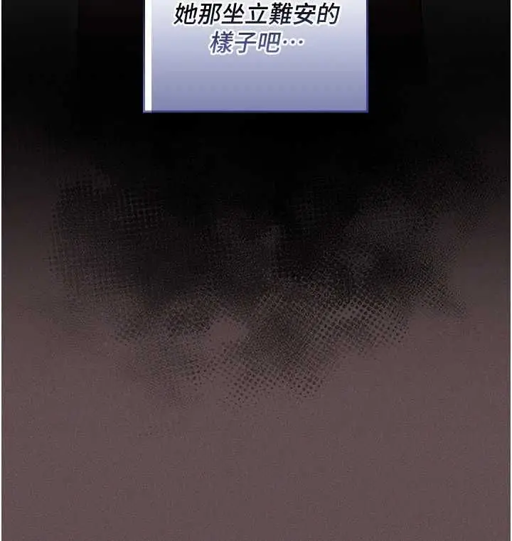 漫画《魔法少女露美娜》第5话第52张图