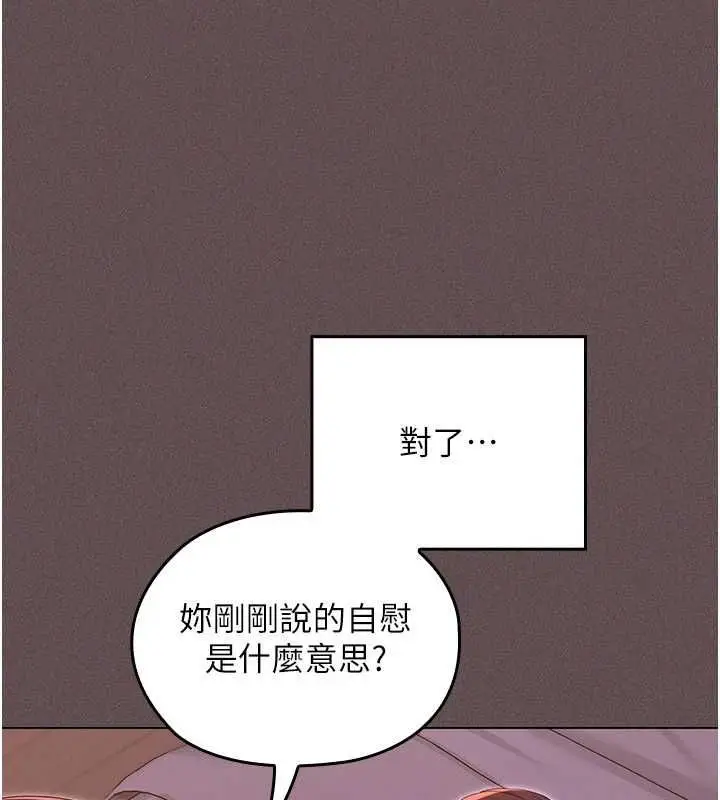 漫画《魔法少女露美娜》第5话第53张图