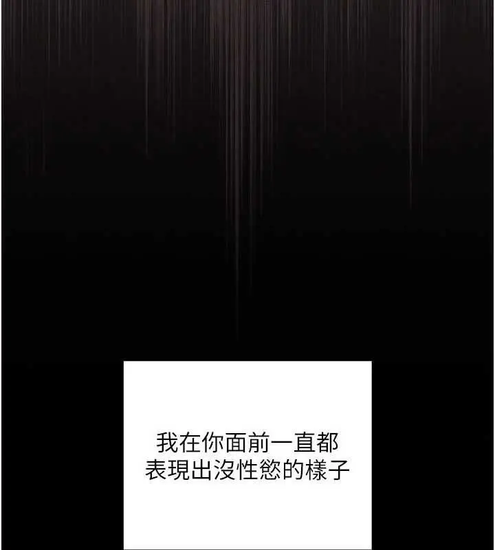 漫画《魔法少女露美娜》第5话第59张图