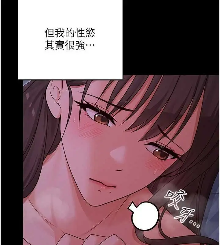 漫画《魔法少女露美娜》第5话第63张图