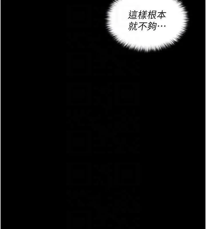 漫画《魔法少女露美娜》第5话第65张图
