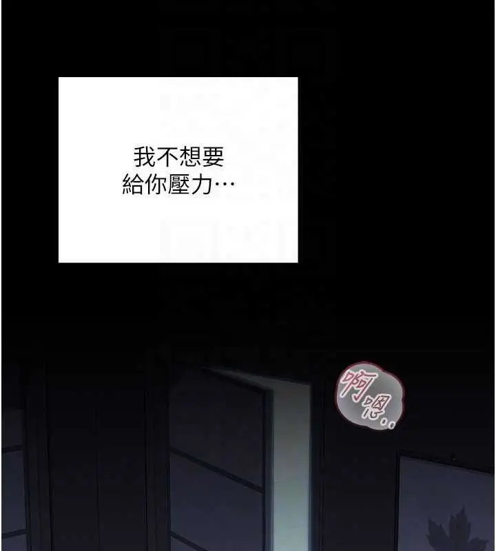 漫画《魔法少女露美娜》第5话第66张图