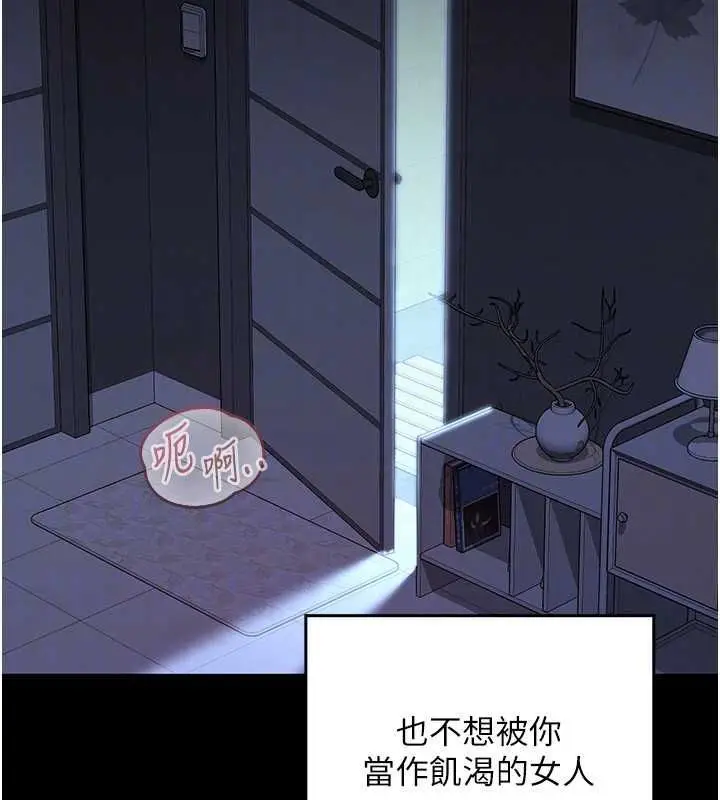漫画《魔法少女露美娜》第5话第67张图