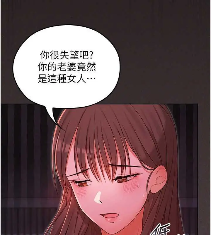 漫画《魔法少女露美娜》第5话第73张图