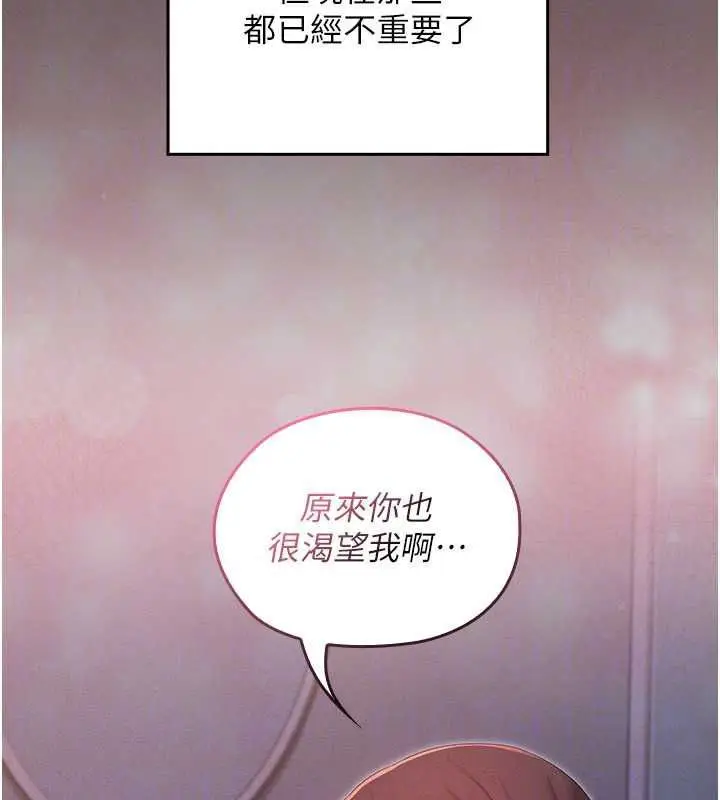 漫画《魔法少女露美娜》第5话第85张图