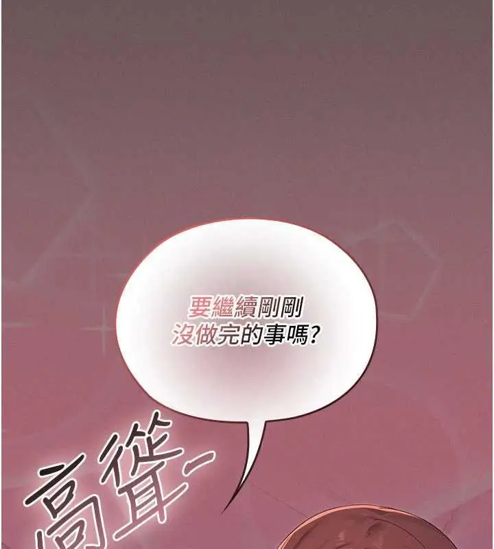 漫画《魔法少女露美娜》第5话第91张图