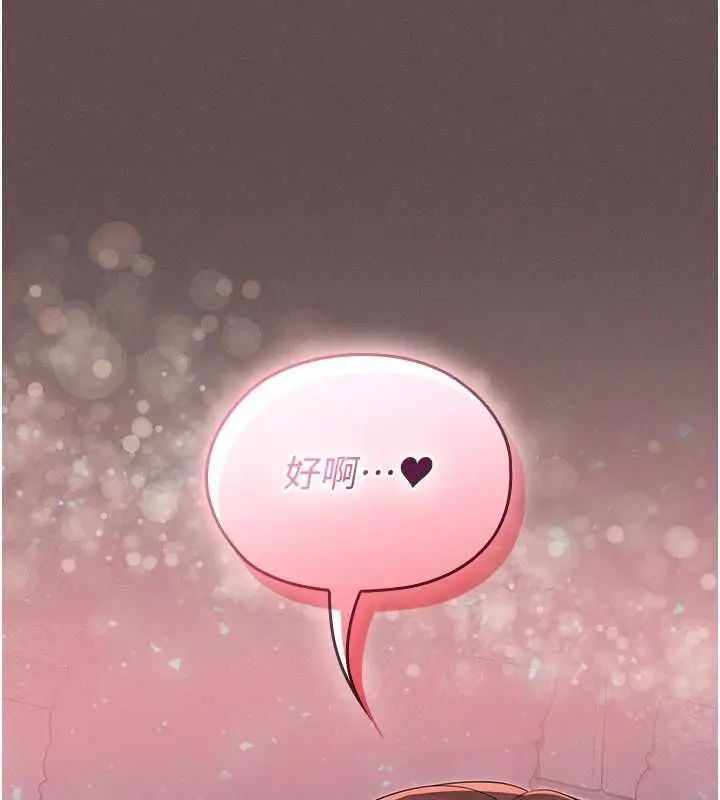漫画《魔法少女露美娜》第5话第97张图