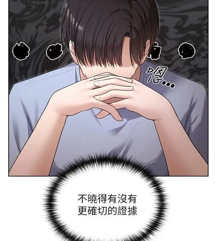 漫画《魔法少女露美娜》第2话第102张图