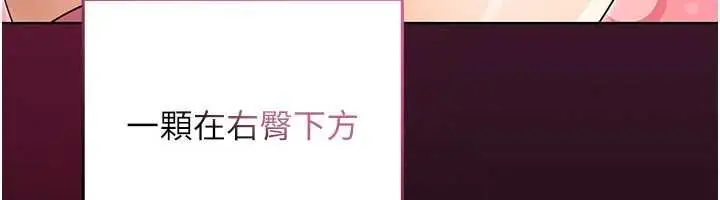 漫画《魔法少女露美娜》第2话第109张图