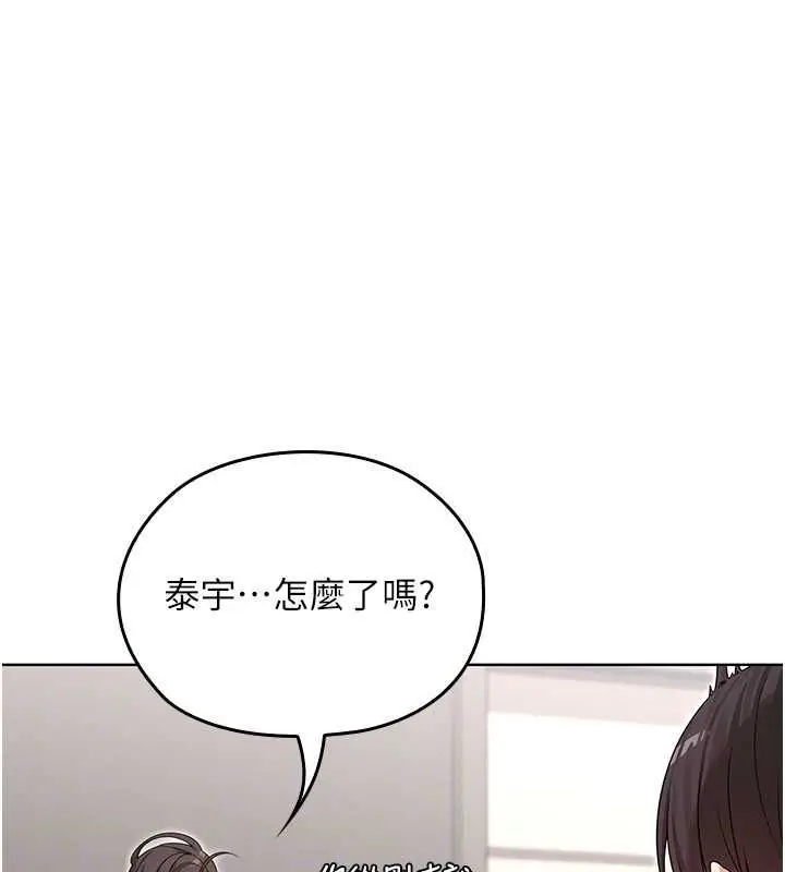 漫画《魔法少女露美娜》第2话第123张图