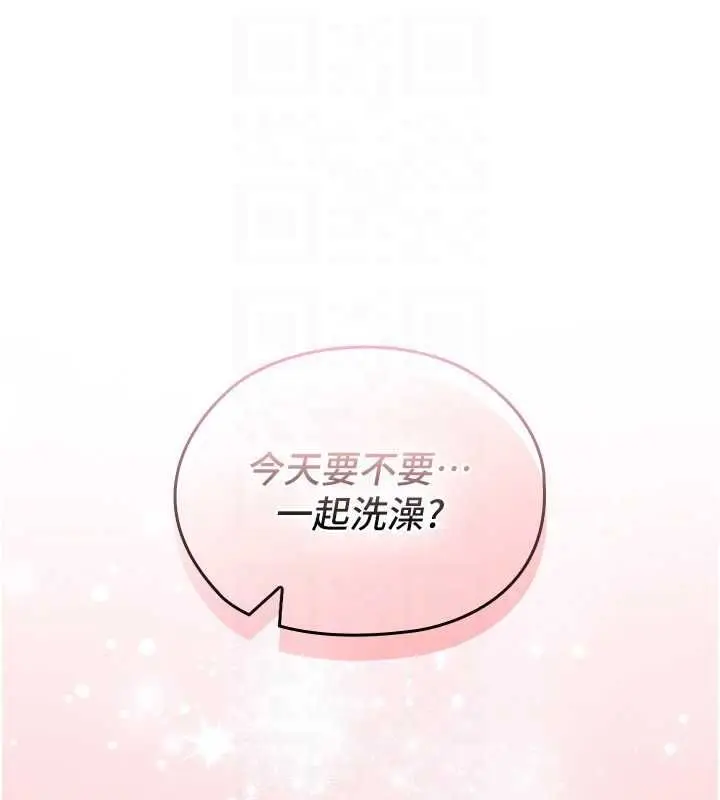 漫画《魔法少女露美娜》第2话第128张图