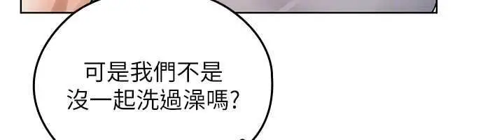 漫画《魔法少女露美娜》第2话第133张图