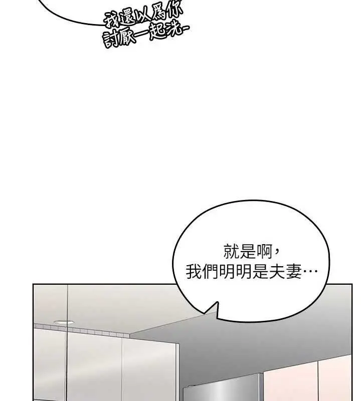 漫画《魔法少女露美娜》第2话第134张图