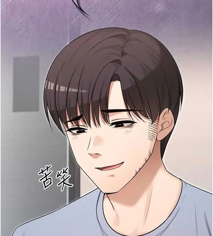 漫画《魔法少女露美娜》第2话第136张图
