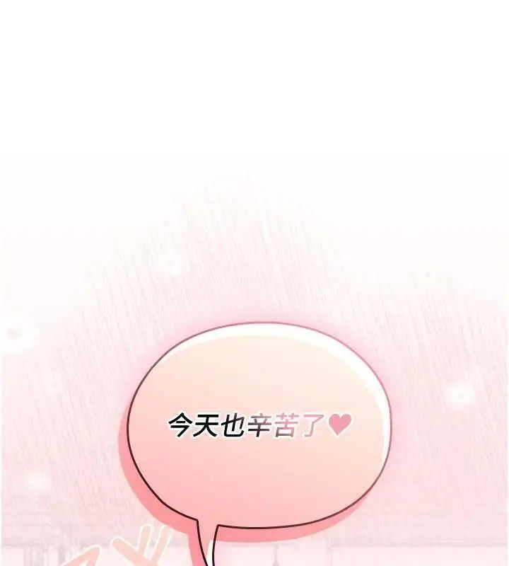 漫画《魔法少女露美娜》第2话第14张图