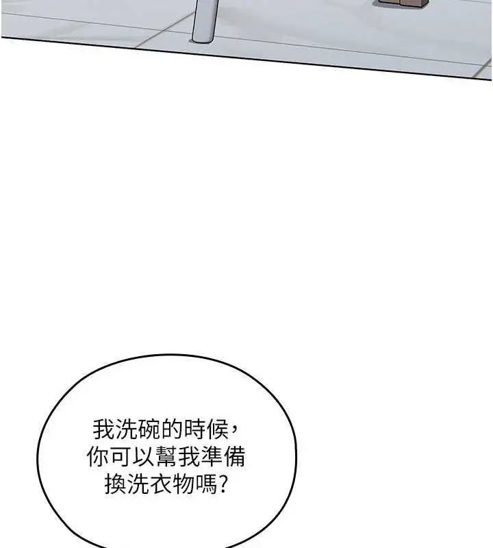 漫画《魔法少女露美娜》第2话第144张图