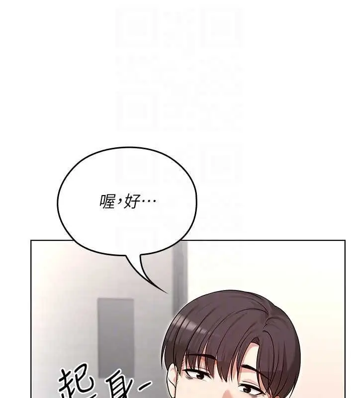 漫画《魔法少女露美娜》第2话第147张图