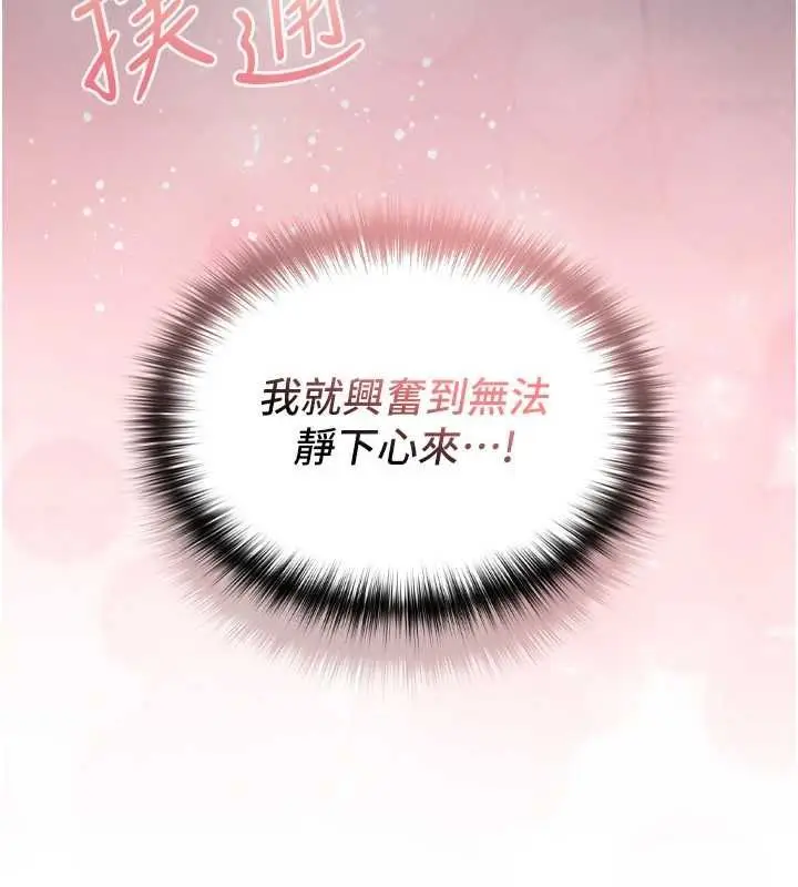 漫画《魔法少女露美娜》第2话第174张图
