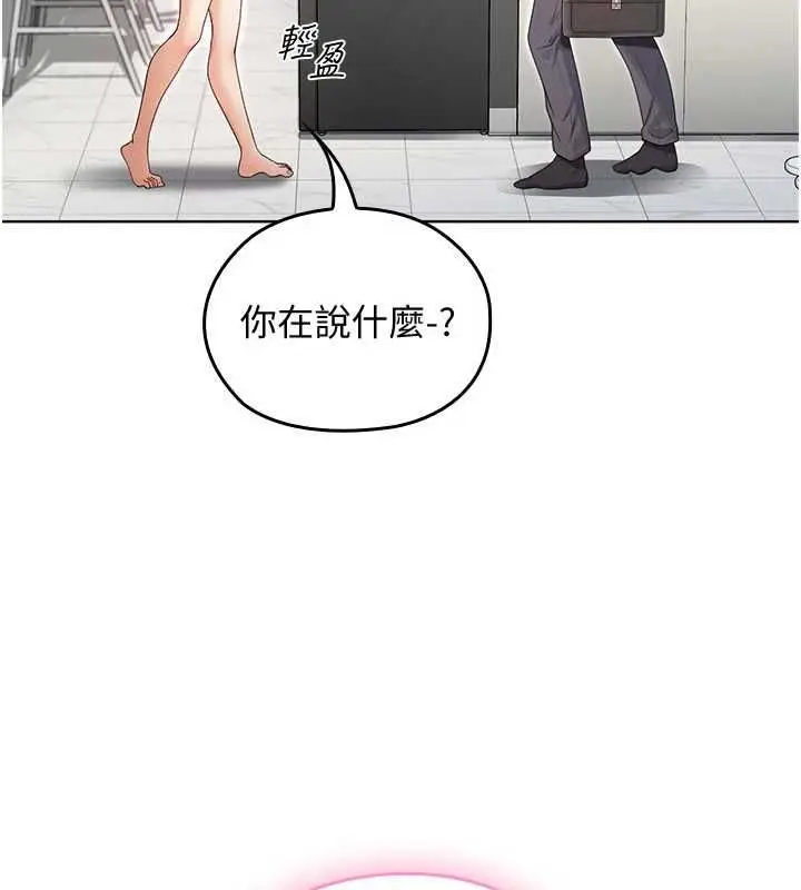 漫画《魔法少女露美娜》第2话第21张图