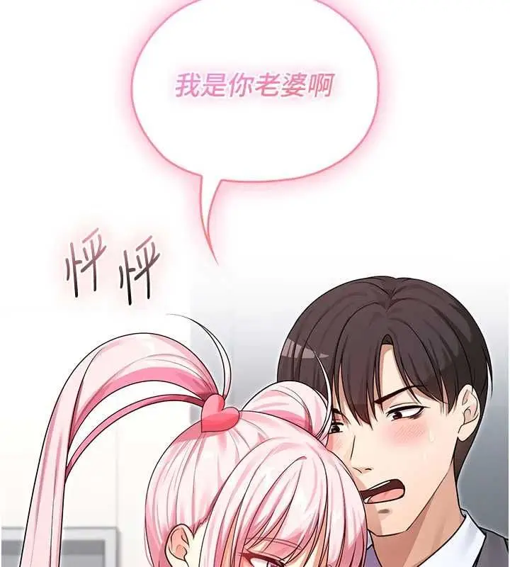 漫画《魔法少女露美娜》第2话第22张图