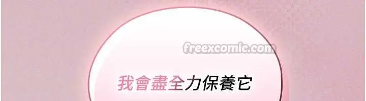 漫画《魔法少女露美娜》第2话第30张图