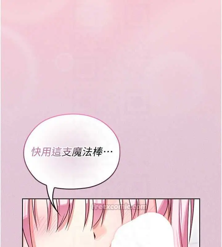 漫画《魔法少女露美娜》第2话第45张图