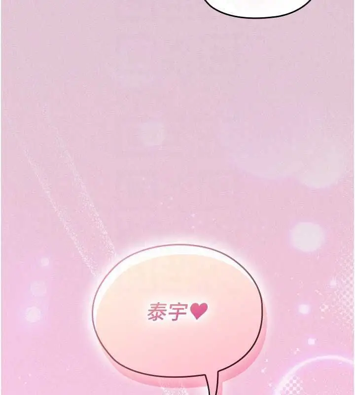漫画《魔法少女露美娜》第2话第47张图