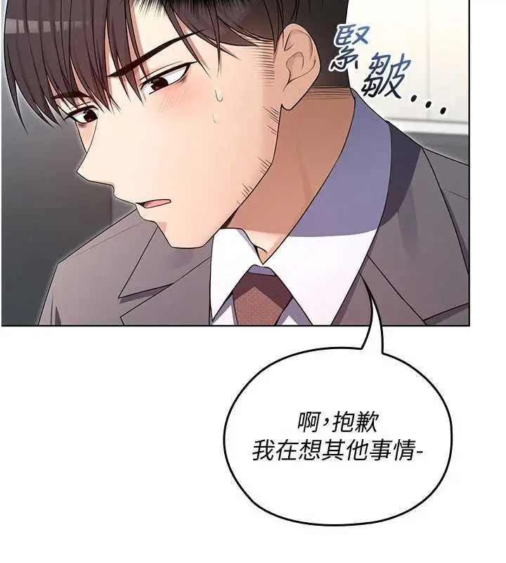 漫画《魔法少女露美娜》第2话第64张图