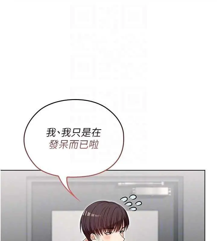 漫画《魔法少女露美娜》第2话第67张图